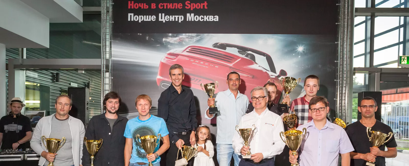 5 июля 2014  Порше Центр Москва  представил «Ночь в стиле Sport». 5 июля 2014  Порше Центр Москва  представил «Ночь в стиле Sport».