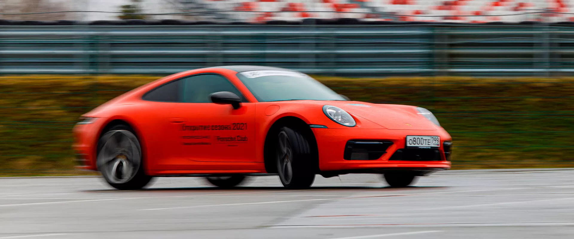 Porsche Sport Challenge. Сезон открыт! Porsche Sport Challenge. Сезон открыт!
